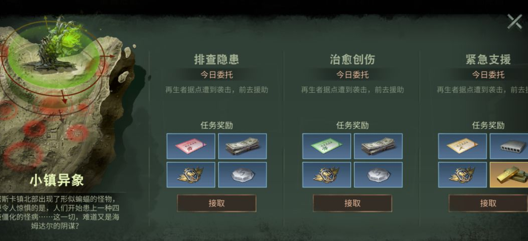 明日之后暗巢凶蛹战役怎么玩?明日之后暗巢凶蛹战役玩法攻略
