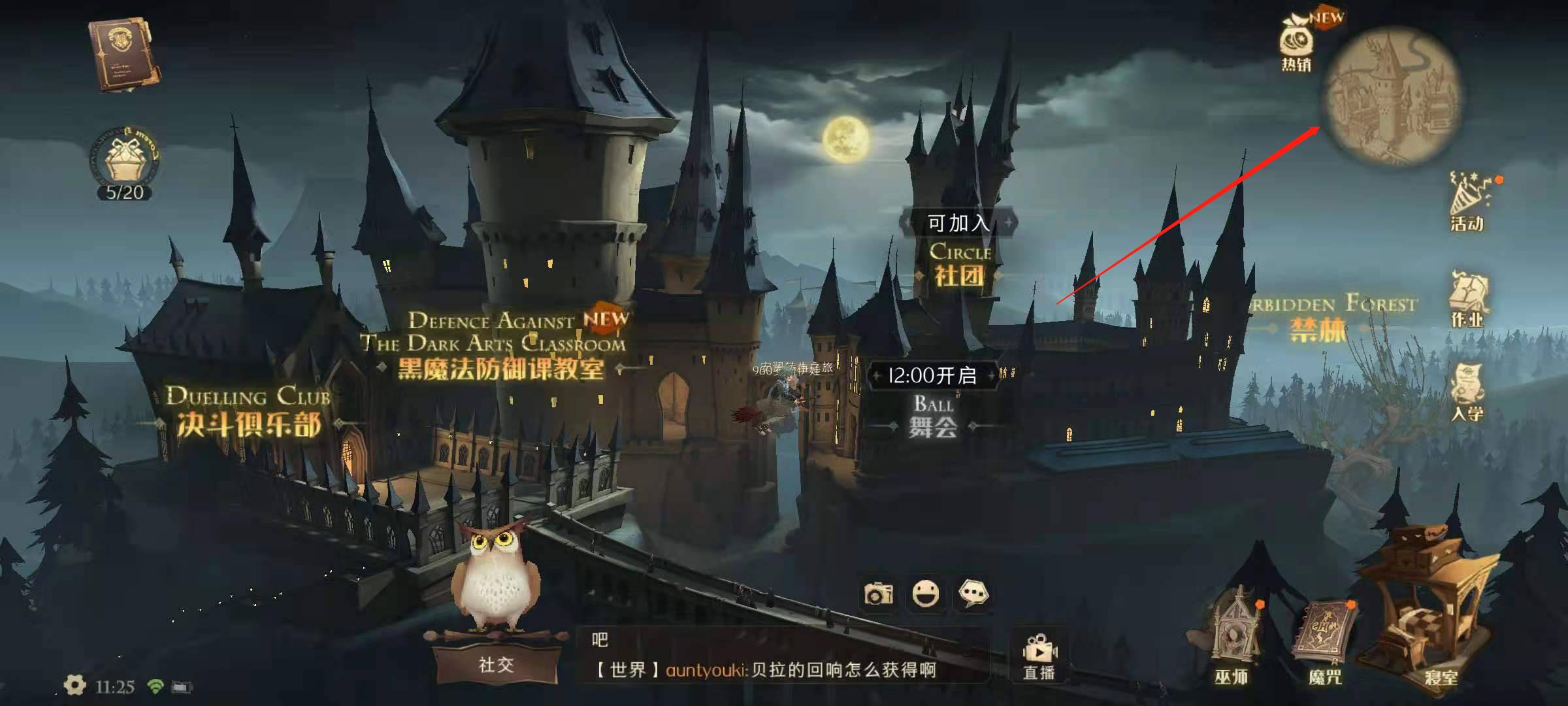 哈利波特:魔法觉醒魔法史教室在哪里?哈利波特:魔法觉醒魔法史教室位置介绍