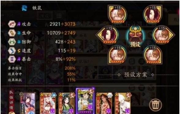 陰陽師鐵鼠搭配什么御魂?陰陽師鐵鼠搭配御魂攻略截圖