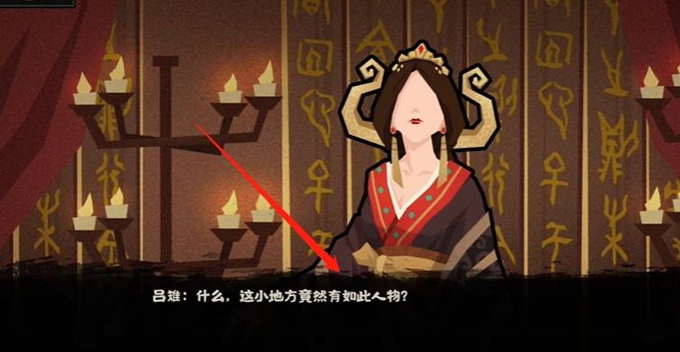 无悔华夏吕雉如何招募?无悔华夏吕雉招募方法截图
