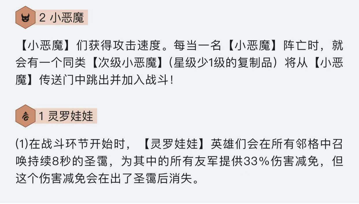金铲铲之战露露阵容有哪些？金铲铲之战露露阵容一览截图