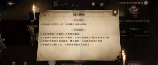 哈利波特:魔法覺(jué)醒社團(tuán)舞會(huì)怎么算分?哈利波特:魔法覺(jué)醒社團(tuán)舞會(huì)算分攻略