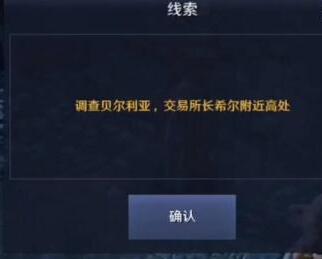 黑色沙漠手游富含钙的健康饮料任务怎么做？黑色沙漠手游富含钙的健康饮料任务完成攻略