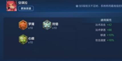 王者榮耀安琪拉怎么玩?王者榮耀安琪拉玩法介紹截圖