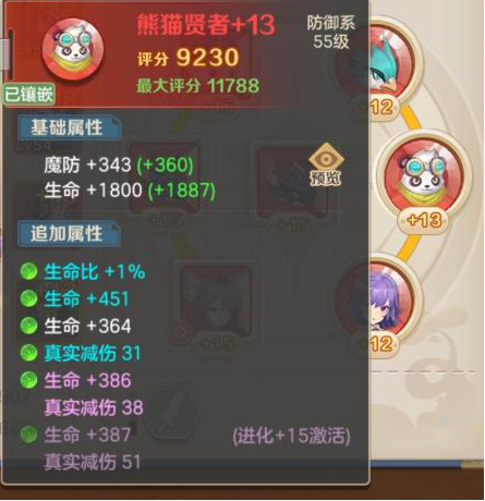 云上城之歌毁灭者符文如何搭配?云上城之歌毁灭者符文搭配攻略截图
