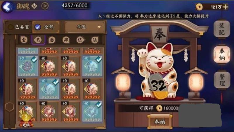 阴阳师结界卡怎么获得?阴阳师结界卡获得攻略截图