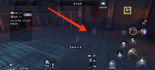 慶余年手游滕子京命數(shù)怎么過?慶余年手游滕子京命數(shù)通關(guān)方法截圖