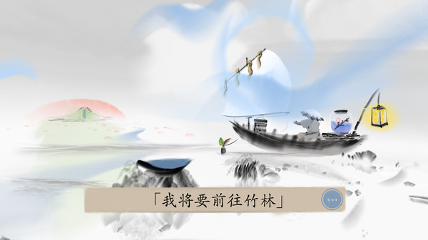 水墨风冒险解谜游戏《冬蜃楼》现已上线Steam