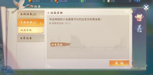 玄中记池底宝物任务怎么做?玄中记池底宝物任务完成攻略