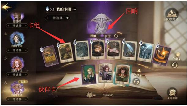 哈利波特:魔法覺醒炸尾螺如何打?哈利波特:魔法覺醒炸尾螺打法攻略
