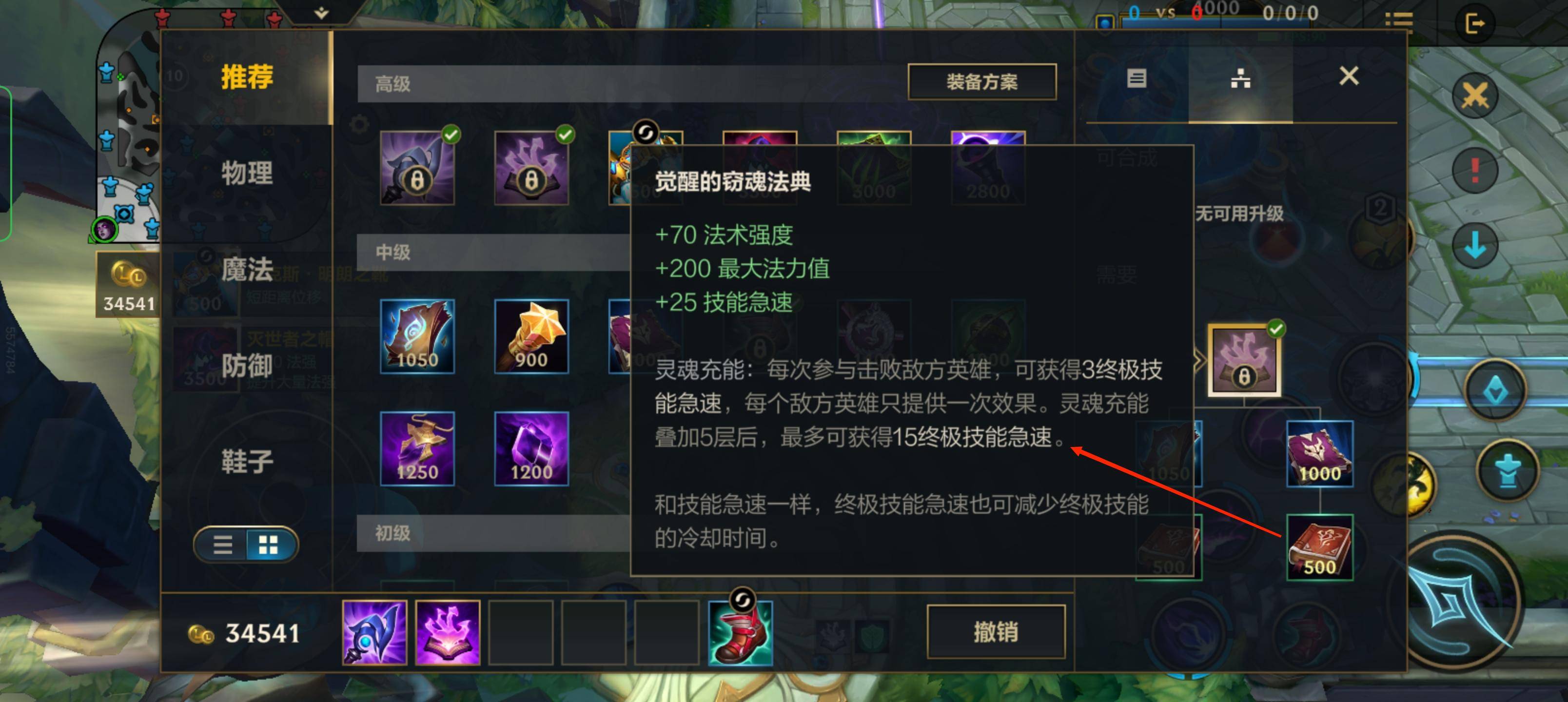 英雄聯盟手游莫甘娜怎么出裝?英雄聯盟手游莫甘娜出裝攻略截圖