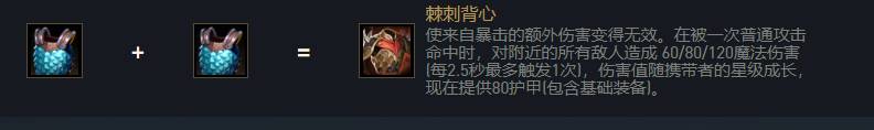 金鏟鏟之戰科加斯如何出裝?金鏟鏟之戰科加斯出裝攻略截圖