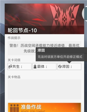 深空之眼历战轮回9-10如何通关？深空之眼历战轮回9-10通关方法