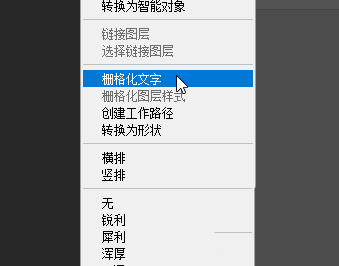 ps怎么设计分割效果的字体特效?ps设计分割效果的字体特效教程截图