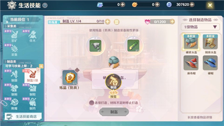 魔力宝贝:旅人技能怎么学习?魔力宝贝:旅人技能学习方法