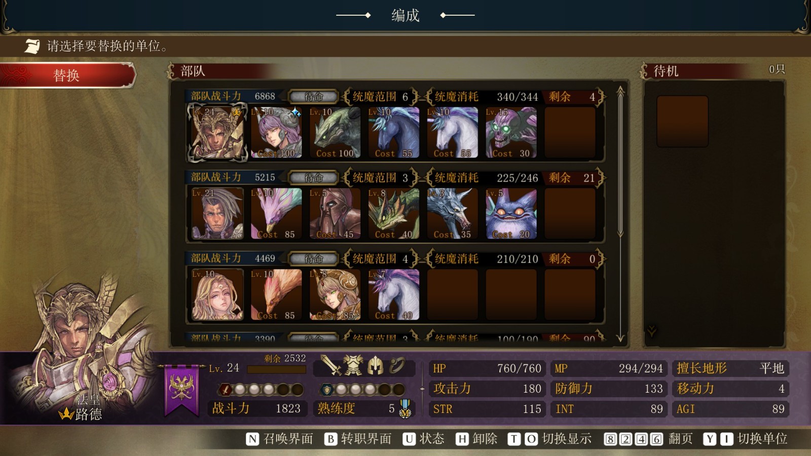 《幻想大陆战记:卢纳基亚传说》已在Steam平台发售
