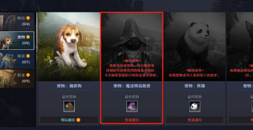 黑色沙漠手游魔法师高斯皮怎么获取？黑色沙漠手游魔法师高斯皮获取攻略