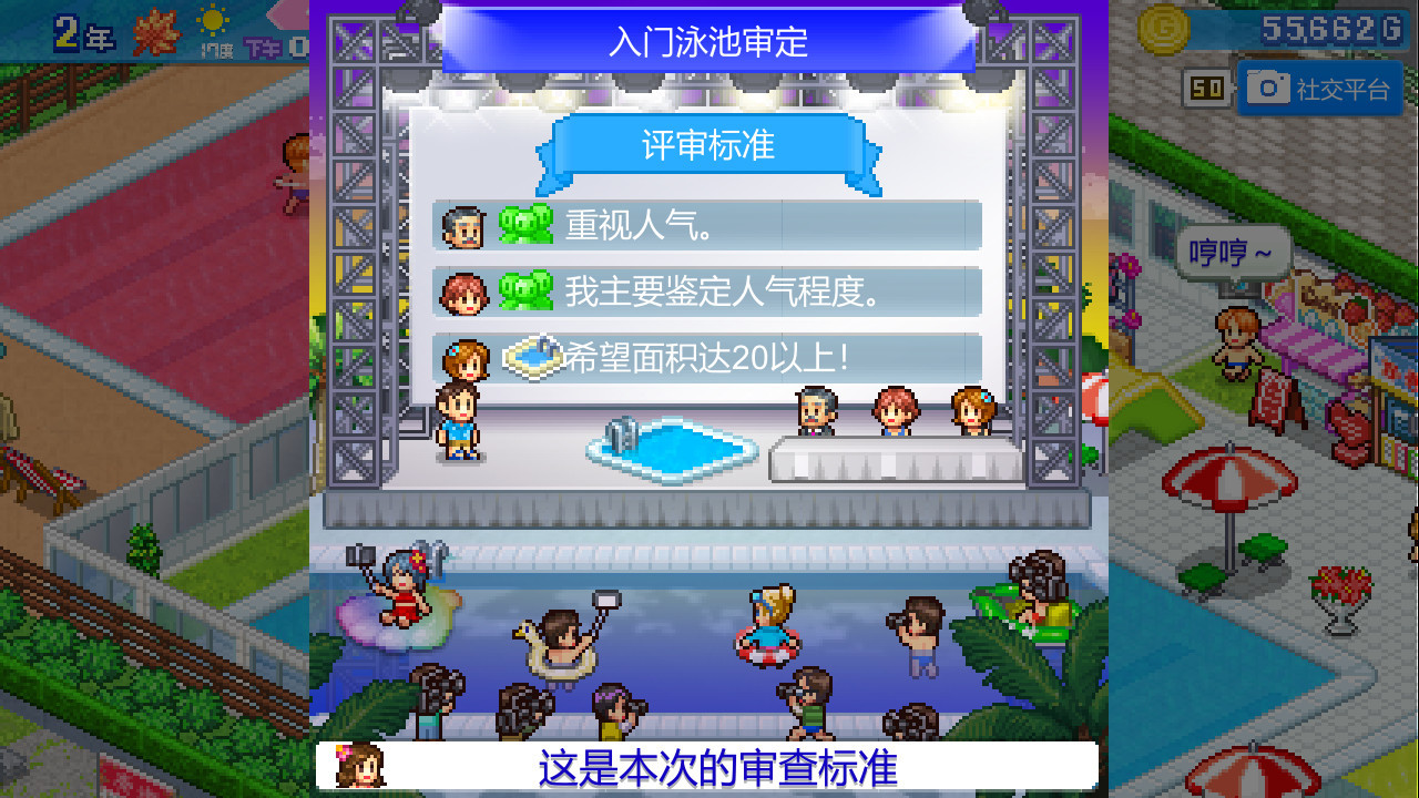 开罗游戏《夏日水上乐园物语》登陆Steam平台