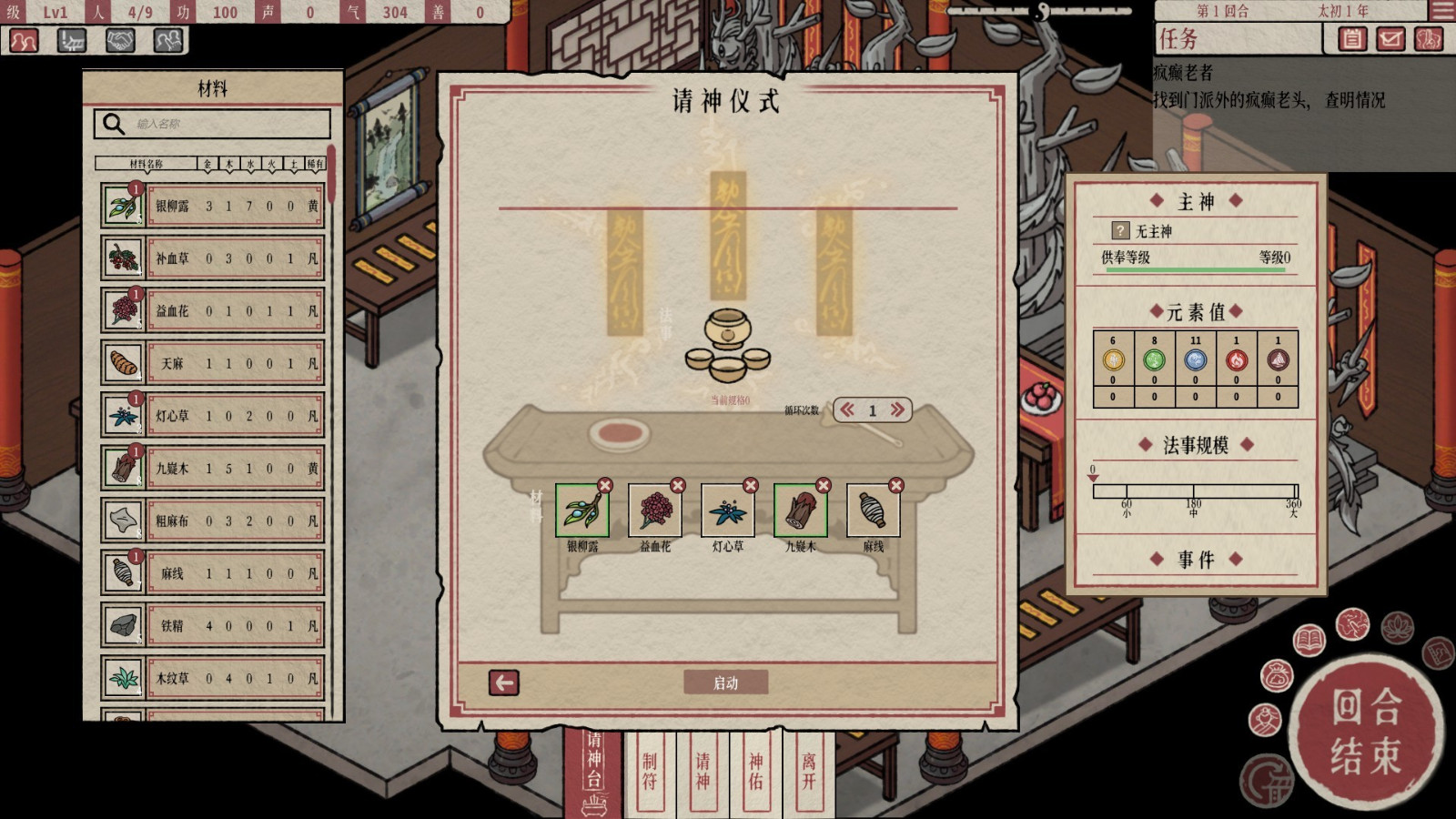 神话题材策略战棋游戏《天地归虚》现已上线Steam页面