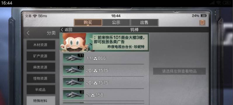 明日之后钨棒如何获得?明日之后钨棒获得攻略截图