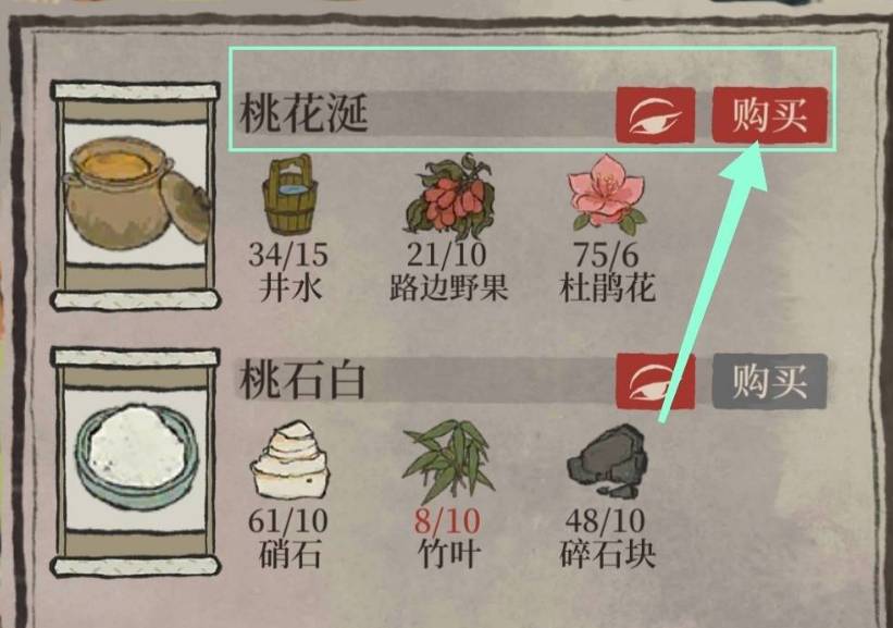 江南百景圖桃花涎如何獲得?江南百景圖桃花涎獲得攻略截圖