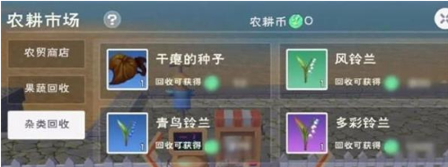 创造与魔法干瘪的种子如何获取?创造与魔法干瘪的种子获取攻略