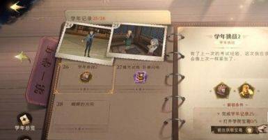 哈利波特:魔法觉醒金色闪光怎么通关?哈利波特:魔法觉醒金色闪光通关攻略截图