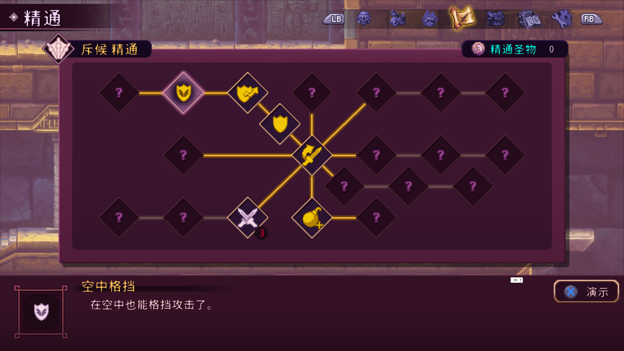 横版动作游戏《英灵士魂》售价公布 将于6月2日晚9时解锁