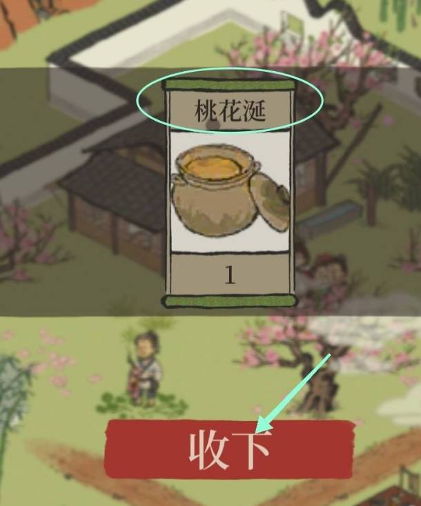 江南百景圖桃花涎如何獲得?江南百景圖桃花涎獲得攻略截圖