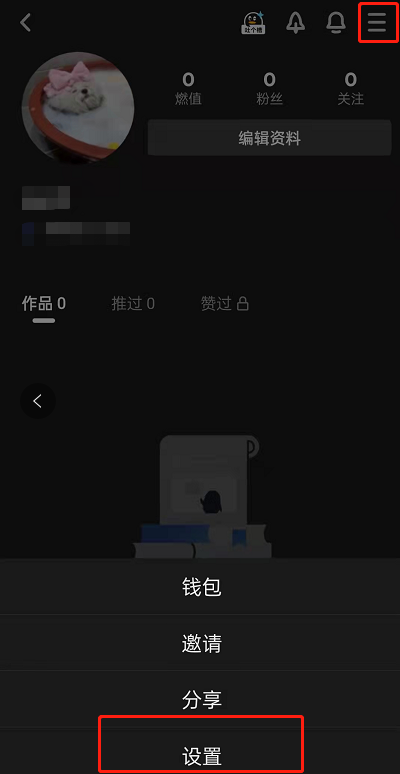 QQ小世界如何关闭私信?QQ小世界关闭私信的方法截图