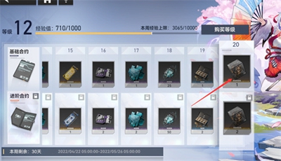 深空之眼神識凝晶如何獲得？深空之眼神識凝晶獲得方法截圖