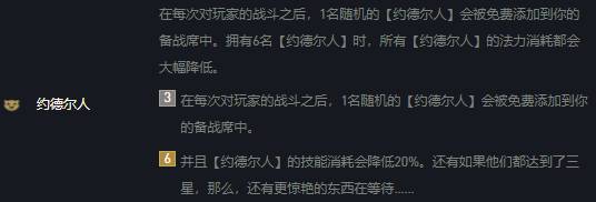 金鏟鏟之戰約德爾人小法怎么召喚?金鏟鏟之戰約德爾人小法召喚攻略截圖