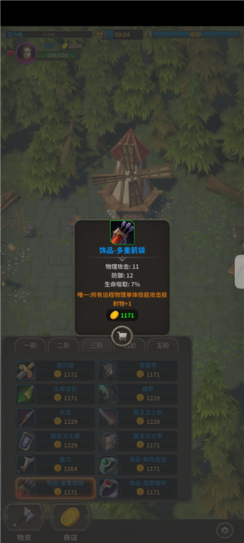 冒险佣兵团黑暗射手出装顺序是什么？冒险佣兵团黑暗射手出装顺序介绍