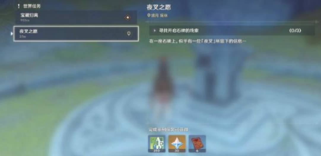 原神夜叉之愿在哪里触发?原神夜叉之愿触发位置一览截图