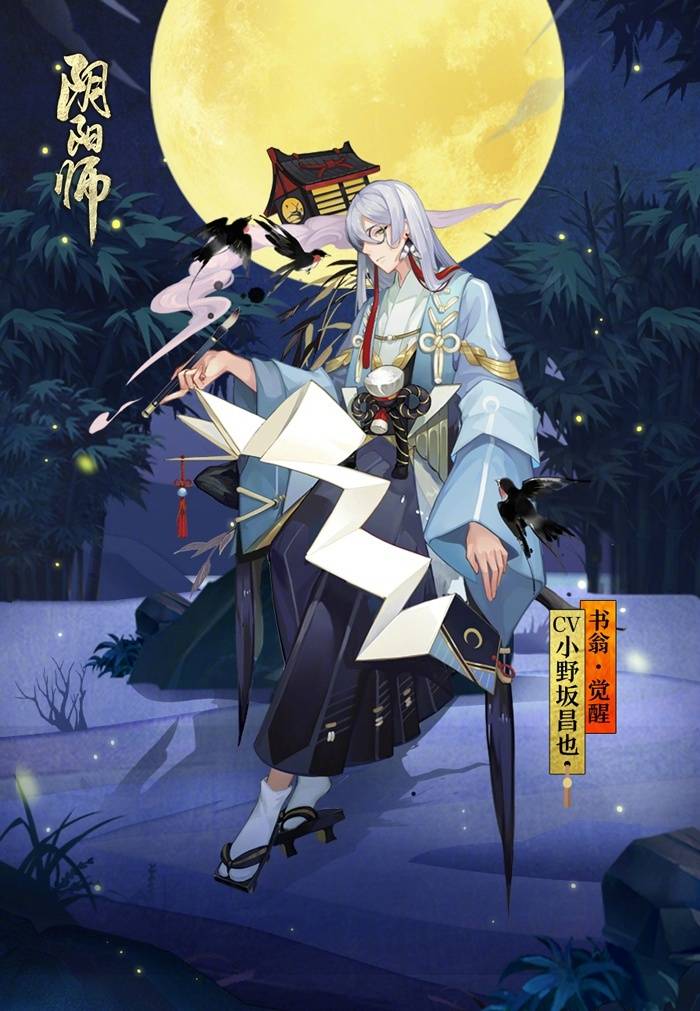 陰陽師超鬼王山風如何打?陰陽師超鬼王山風打法攻略截圖