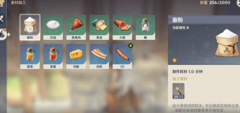 原神面粉怎么獲得?原神面粉獲得攻略