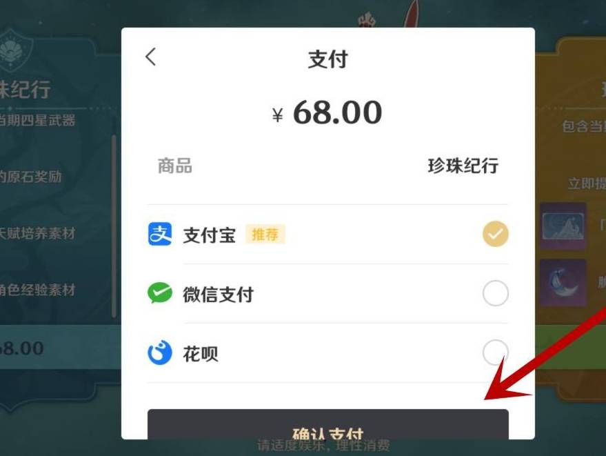 原神匣里日月如何獲得?原神匣里日月獲得攻略截圖