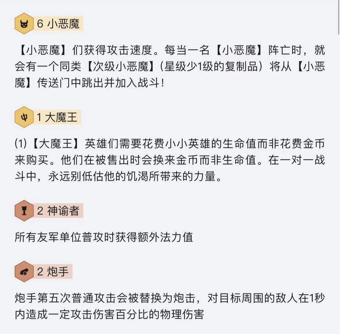 金铲铲之战露露阵容有哪些？金铲铲之战露露阵容一览截图
