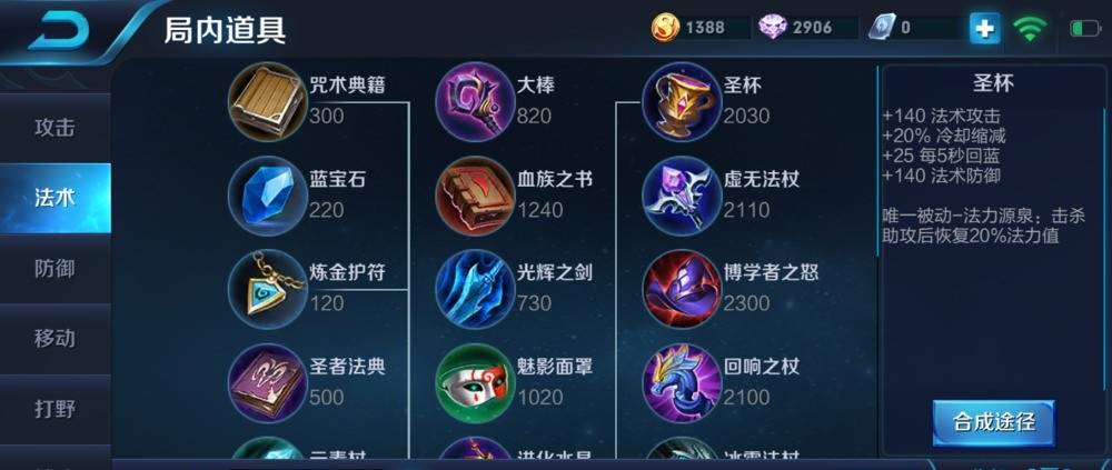王者榮耀孫臏怎么玩?王者榮耀孫臏玩法攻略截圖