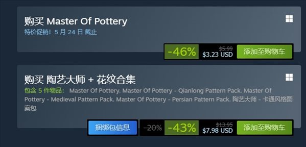 Steam每周特惠!《陶艺大师》史低特惠仅需12元