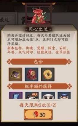 阴阳师结界卡怎么获得?阴阳师结界卡获得攻略截图