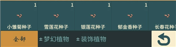 晚安森林異類植物怎么種植?晚安森林異類植物種植方法