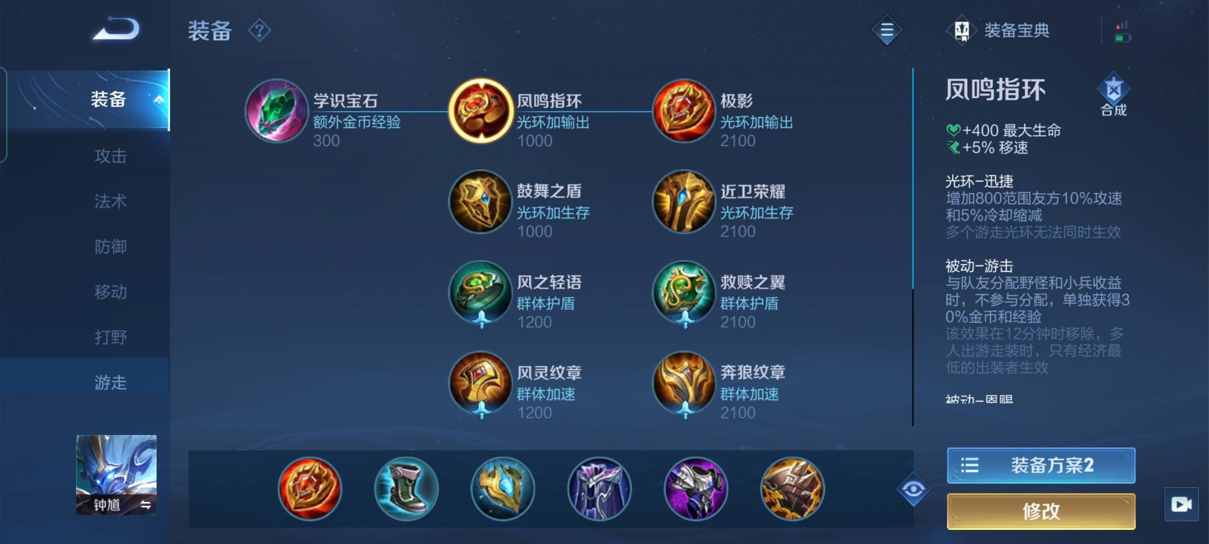 王者榮耀鐘馗怎么出裝?王者榮耀鐘馗出裝推薦截圖