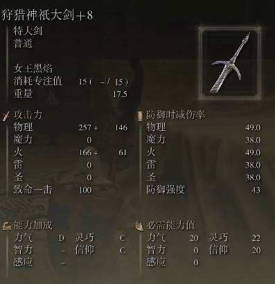 艾爾登法環信仰流如何玩?艾爾登法環信仰流玩法攻略截圖