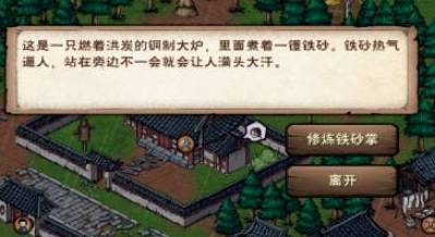 煙雨江湖鐵砂掌如何獲得?煙雨江湖鐵砂掌獲得攻略截圖