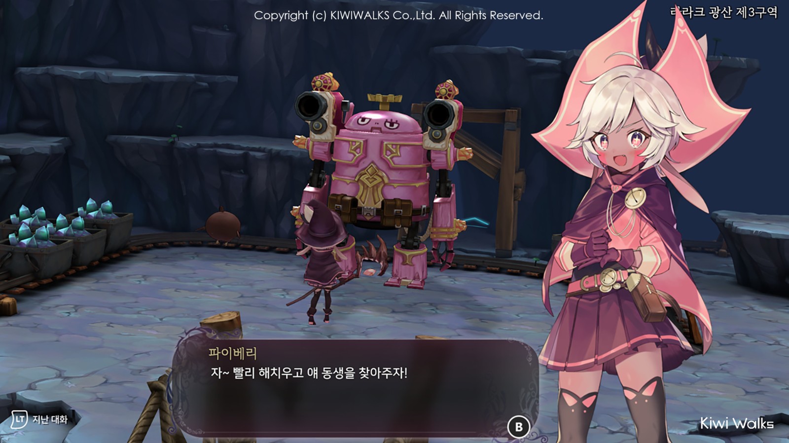 《魔女之泉R》现已上架Steam平台 预计年内发售