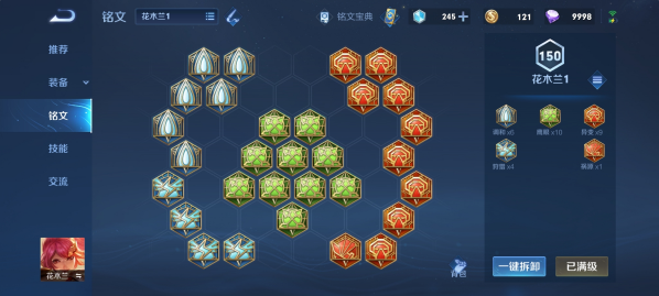 王者荣耀花木兰怎么玩?王者荣耀花木兰玩法攻略截图