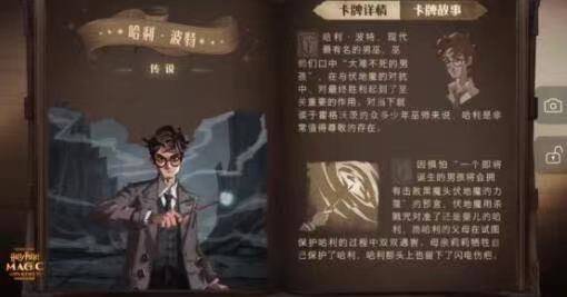 哈利波特：魔法覺醒三書陣容怎么搭配?哈利波特：魔法覺醒三書陣容搭配攻略截圖