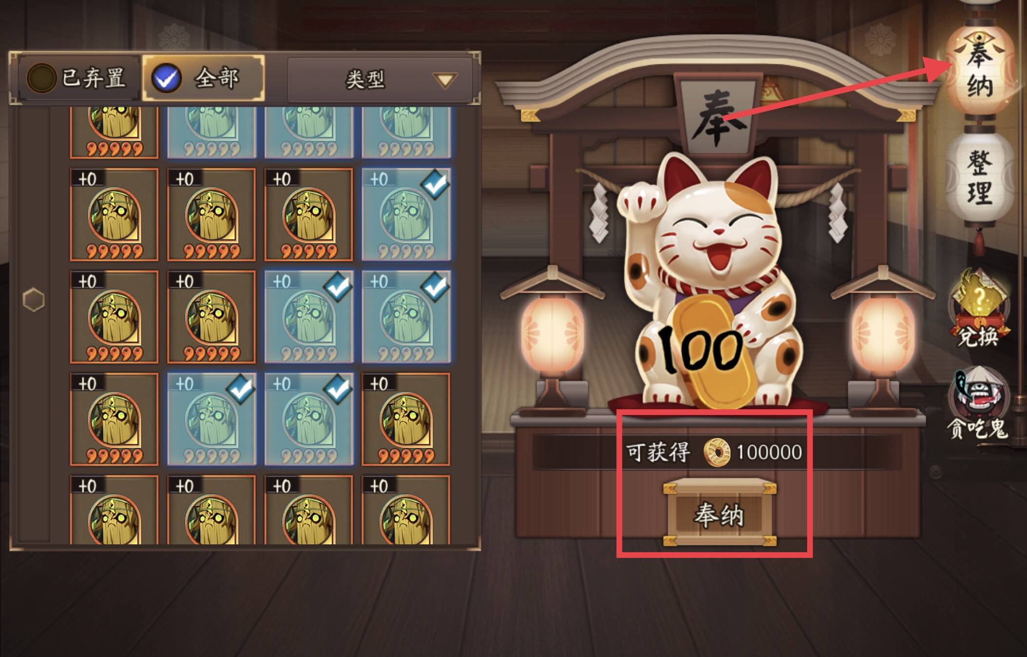 陰陽師逢魔之魂怎么獲得?陰陽師逢魔之魂獲得攻略截圖