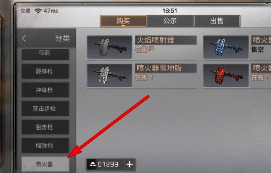 明日之后噴火器如何獲得?明日之后噴火器獲得攻略截圖